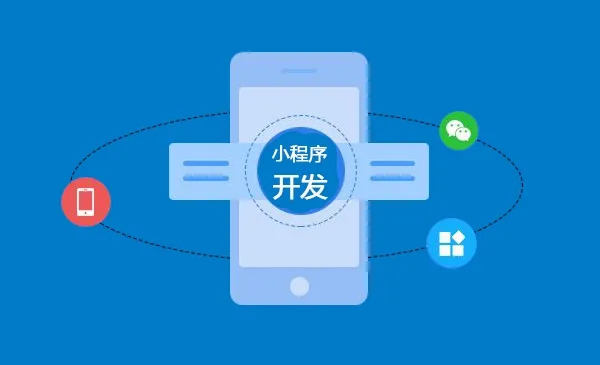 小程序会颠覆哪些行业？